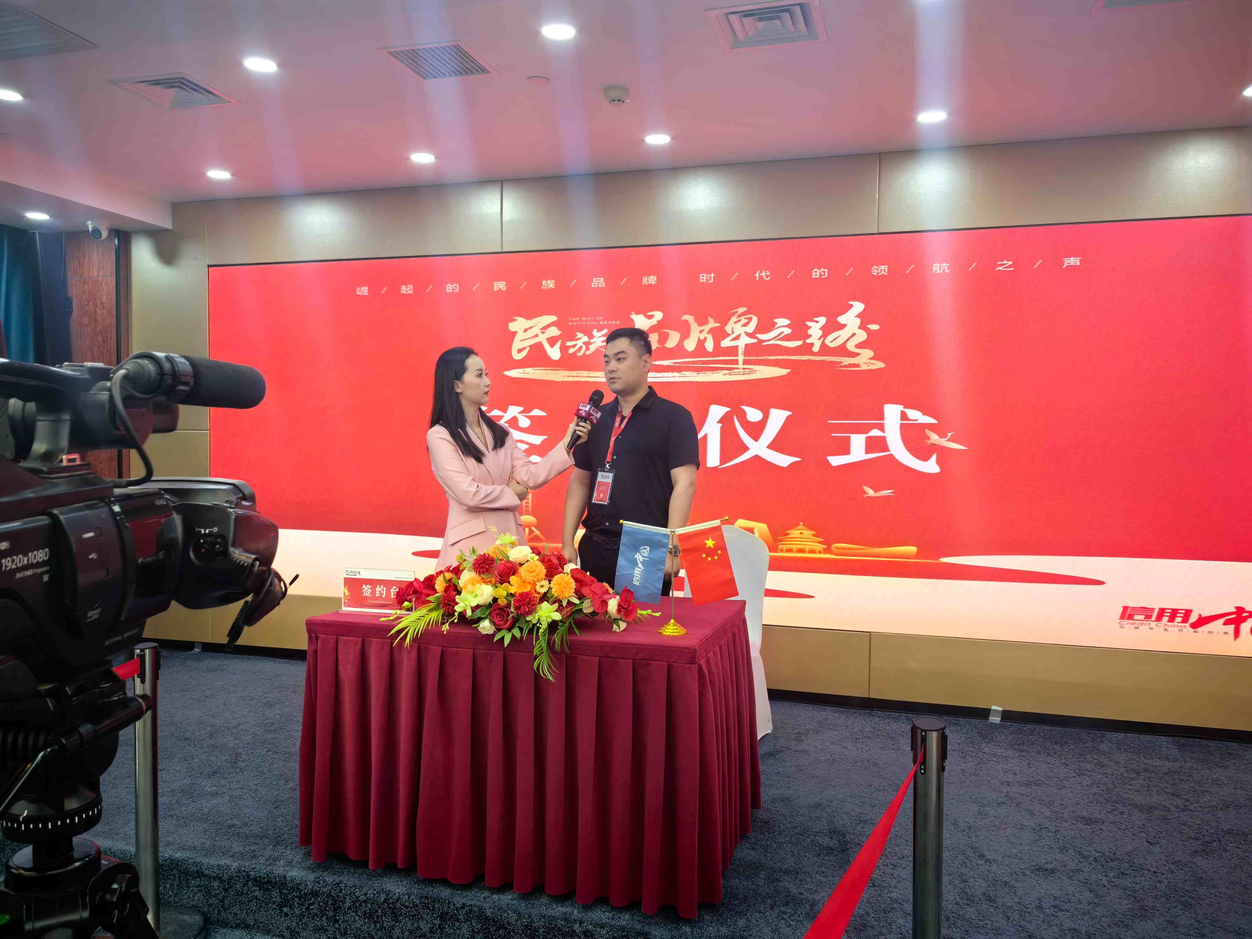 央视民族品牌签约仪式